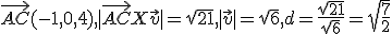 \vec{AC}(-1,0,4),|\vec{AC}X\vec{v}|=\sqrt{21},|\vec{v}|=\sqrt{6},d=\frac{\sqrt{21}}{\sqrt{6}}=\sqrt{\frac{7}{2}} 